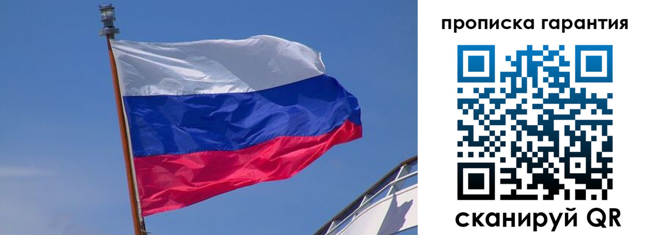 прописка для кредита в Димитровграде