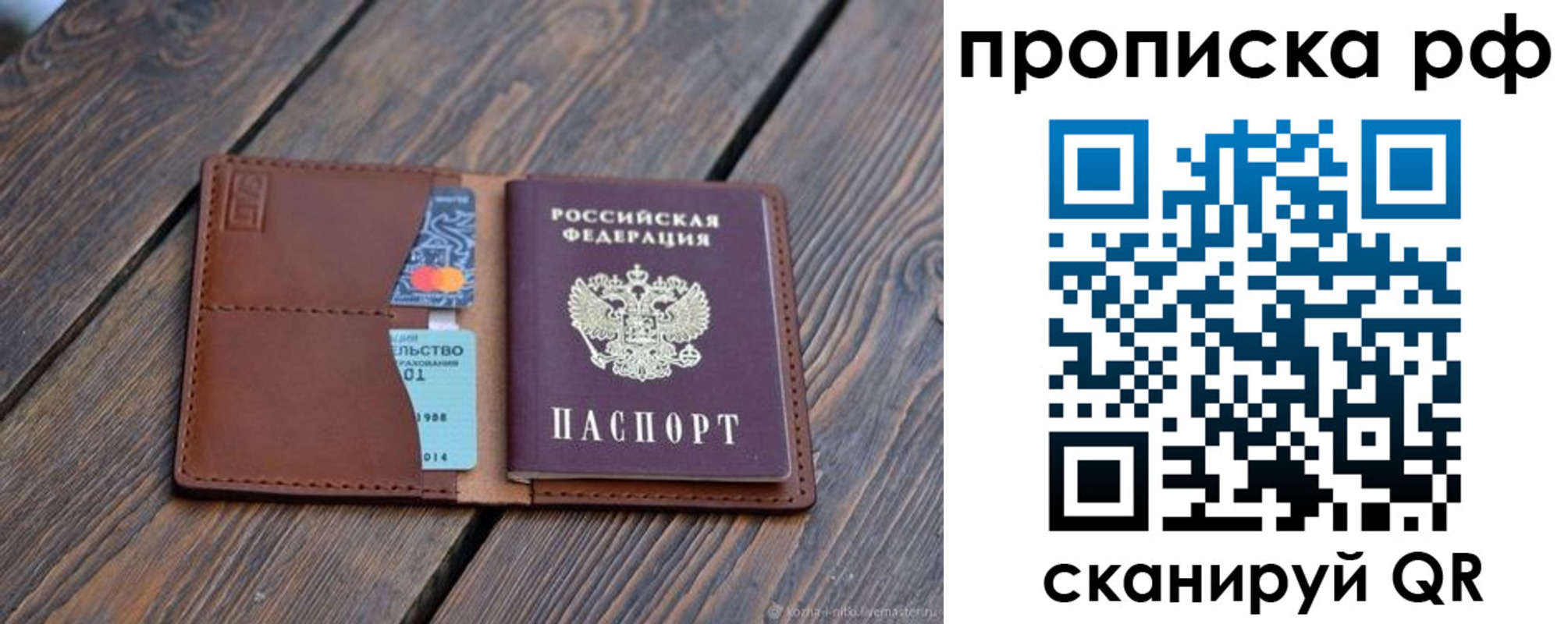 прописка для работы в Димитровграде