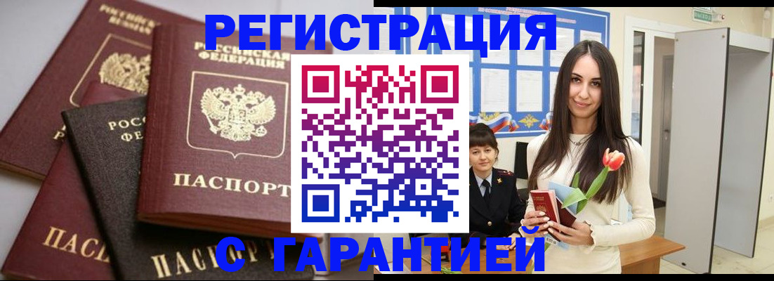 временная регистрация госуслуги в Димитровграде