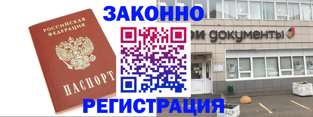 прописка поиск в Димитровграде