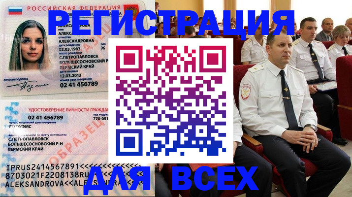 прописка гарантия в Димитровграде