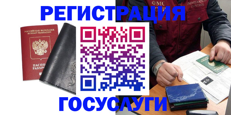 прописка для военкомата в Димитровграде