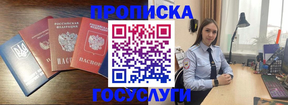 временная регистрация законно в Димитровграде