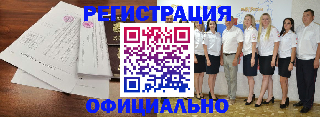 купить прописку в Димитровграде