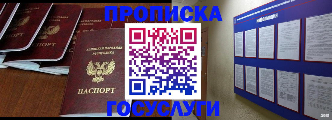 временная регистрация гарантия в Димитровграде